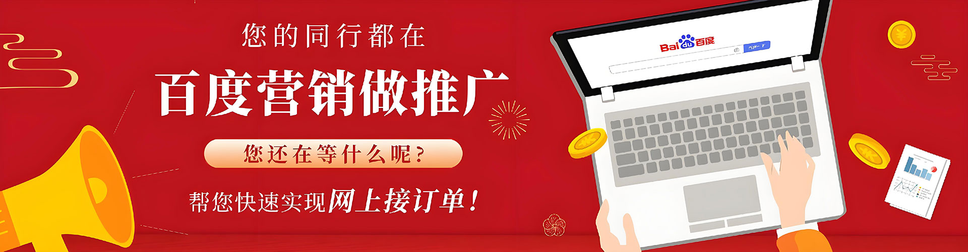 同江百度竞价运营